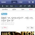 [<b>박봄</b>] ** <b>박봄</b> 악플러들 입막을 기사봐라 **