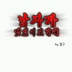 [EXO] 엑소<b>병맛</b>만화018 - 남자가 멋있어 보일 때