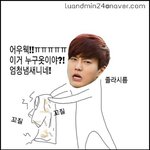 [EXO] 엑소병맛만화022 - <b>아오</b>