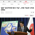 [댓글부탁] (꼭 봐주세요!)일본  집단자위권 <b>해석</b>변경 결정