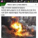 [EXO] 극혐주의)<b>원전</b>터지면우리일케됨