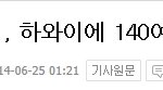 [EXO] 이건희도 슬슬 한국뜰준비하나봄.