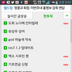 [시우민] 140701 8시 초록창 핫<b>토픽</b>키워드