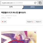 [EXO] ㅋㅋㅋㅋㅋㅋ백줌들 <b>애잔</b>해서 어떡해