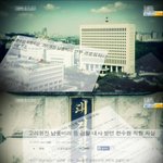 [추억파리여] 고리원전의 납품<b>비리</b>