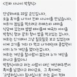 [추억파리여] 진짜 사나이 박형식의 <b>선행</b>