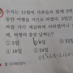 [EXO] 수학잘하는사람 ㅠㅠㅠㅠ