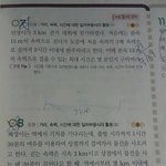 [EXO] 중2<b>수학</b>좀알려줘여