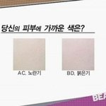 [EXO] <b>웜톤쿨톤</b> 자가진단해