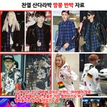 [exo] 산다라박 <b>찬열</b> 안터지는 이유