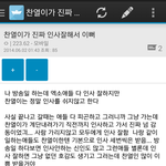 [exo] mbc관계자가 쓴 <b>찬열</b>이 (인증)