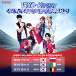 [exo] 지금 기프티콘 이벤트 <b>응모</b>하면 당첨확률 높은가