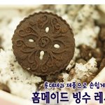 집에서 <b>빙수</b> 만들기