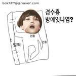 [EXO] 엑소<b>병맛</b>만화028 - 가위바위보