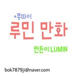 [EXO] 엑소<b>병맛</b>만화031 - 커피