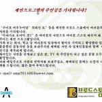 채널a 실설 프로그램 <이야기쇼! 오 마이 갓>에 자신의 사연으로...