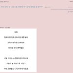 [EXO] 카이 보ㅁl나 파헤쳐봐 성리<b>순례</b>짤 