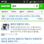 [EXO] 경리 검색해보니까 프로필 바로 <b>안</b><b>뜸</b> ㅋㅋ