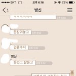 <b>영적</b>으로 강간당함 조심하셈