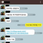 [귀신의집] 안사귀어봐도 <b>앞날</b>이 그려지는 카톡 남녀