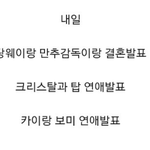 [EXO] 존나시발<b>탕웨이</b>실검1위인거보고