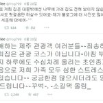 [<b>노가리</b>아] 벨튀에 고통 받는 어느 신혼집 새댁