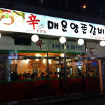 [윤경은갈비] 윤경은 매운갈비찜 우히히히히히히히