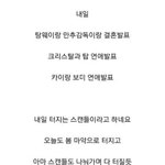 [<b>xoxo</b>] 엥?? 카이랑보미..??