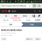 [EXO] <b>크리스탈</b> 탑진짜터질것같은건뭐냐