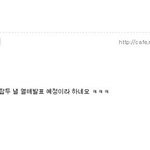 [EXO] 카이보미 <b>원본</b>짤 有