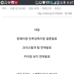 곧 터질 <b>스캔들</b>