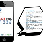 [금융감독원 희망금융네트워크] 불법사금융 전단지 <b>수거</b>!