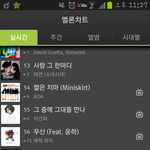 [EXO] 윤하<b>우산</b>노래가좋긴진짜좋았나봄