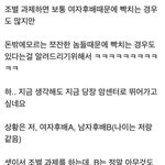 [소<b>오름</b>] 개빡치는 조별과제, 거지근성은 덤