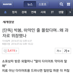 [EXO] 와1이8지 대단하네 