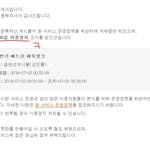 [EXO] 판 1년 사용정지당함 ㅋㅋㅋㅋㅋㅋㅋ