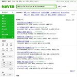 네이버의 <b>독점</b>과 횡포,,