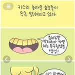 키스의 놀라운 <b>효능</b>.jpg