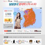 연아와 함께 광대역 lte-a x3 <b>보물</b>찾기 (순금5돈 맥북에어....