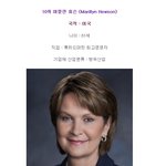 [콜로라도] 세계에서 가장 부자인 여성 <b>best</b>10