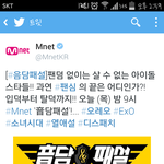 [EXO] <b>엠넷</b>패기쩌네ㅋㅋ 태그에 ExO 잼ㅋㅋㅋㅋ