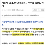 우리<b>은행</b> 한국인 역차별?
