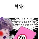 [EXO] 엑소병맛만화035 - 음란한 <b>사슴</b>