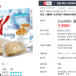 스페셜k로 다이어트 다시 시작 ㅠ.ㅠ