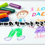 아빠에게 들은 "신천지 관련 허위, 왜곡 방송"의 진짜 전말은...