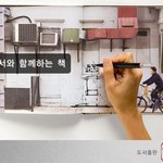 [조언부탁] <<함께 만들어가는 책>>