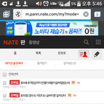 [EXO] 내가 쓴글 캡해옴 경수질린단글로 <b>사칭</b>하지마시밤