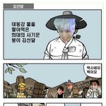 [EXO] 엑소<b>병맛</b>만화036 - 이게 뭐요?