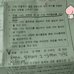 [EXO] <b>시험지</b>에 엑소 ㅋㅋㅋㅋㅋㅋㅋ