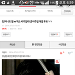 [EXO] 인핖엘이랑 엑<b>소비</b>줠라인이랑 뜨고있는데